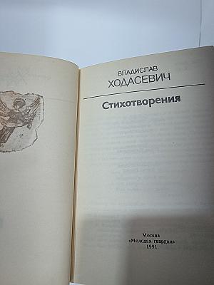 Стихотворения
