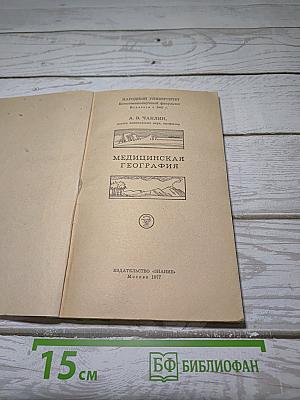 Медицинская география