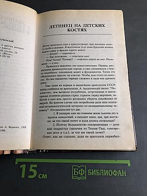 Тайны археологии. Радость и проклятие великих открытий