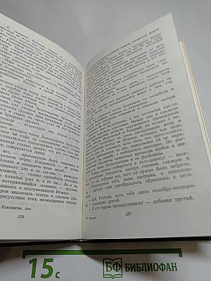 Любовь и корона. Пагуба