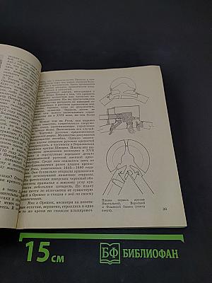 Крепость Орешек
