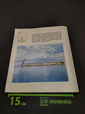 Крепость Орешек