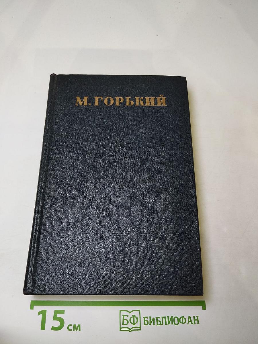 Статьи, речи, приветствия. Том 24