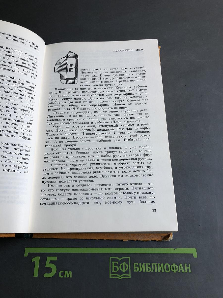 У крутого обрыва
