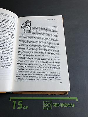 У крутого обрыва