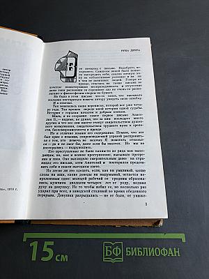У крутого обрыва
