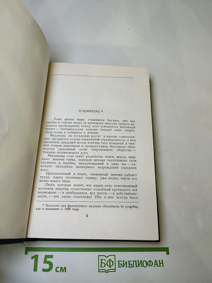 Статьи, речи, приветствия. Том 24