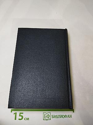 Статьи, речи, приветствия. Том 24