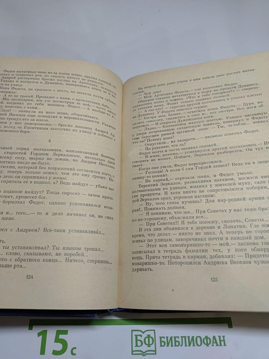 Жизнь на грешной земле. Избранное