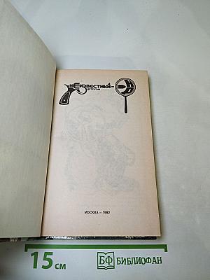 Пришлите старшего инспектора Веста