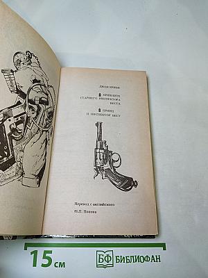 Пришлите старшего инспектора Веста