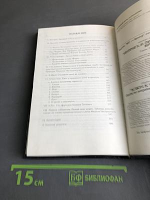 Звездный путь астрологии