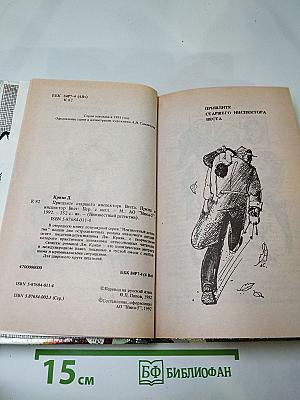 Пришлите старшего инспектора Веста