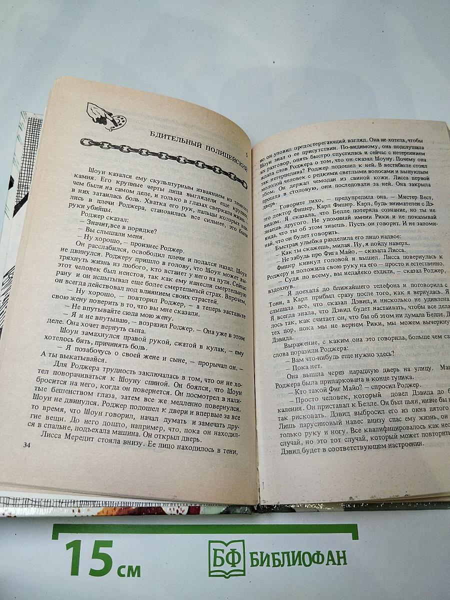 Пришлите старшего инспектора Веста