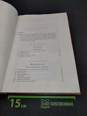 Великие Посвящённые. Очеркъ эзотеризма религий