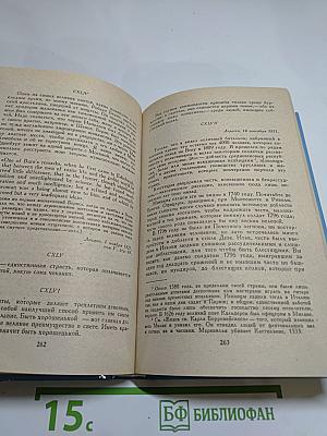 О Любви. Новеллы