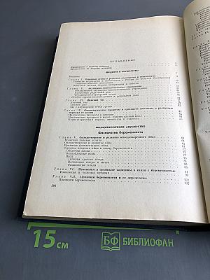 Учебник акушерства