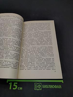 Заготовки, хранение и переработка дикорастущих ягод и грибов