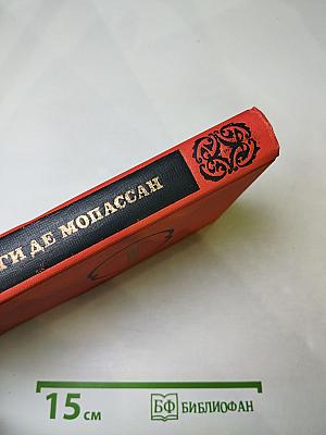 Собрание сочинений. Том 2: Жизнь