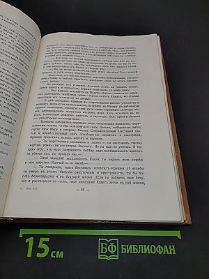 Великие посвящённые. Очерк эзотеризма религий
