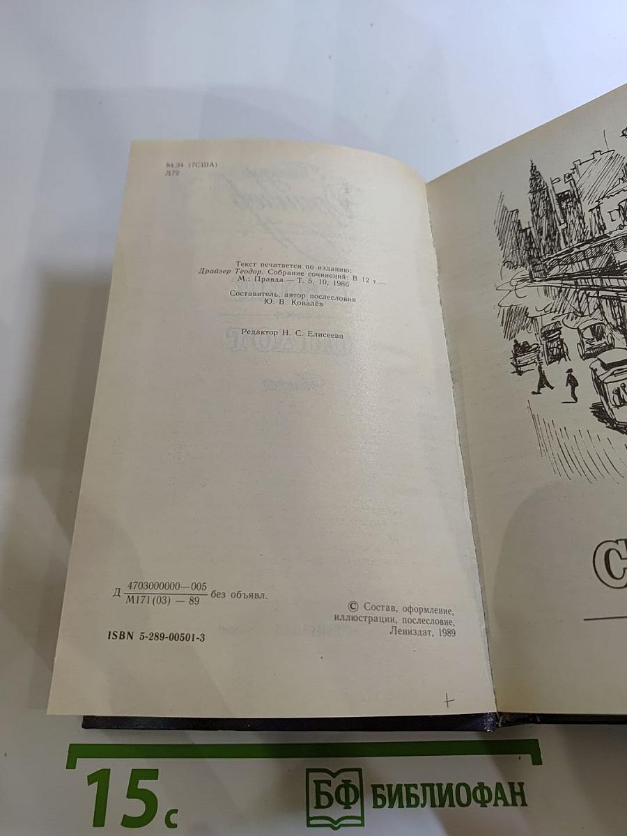 Стоик Оплот