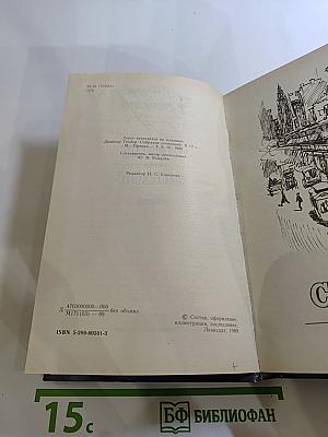 Стоик Оплот