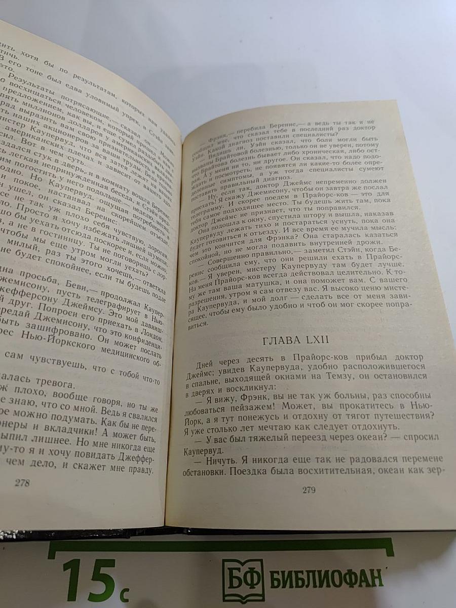 Стоик Оплот