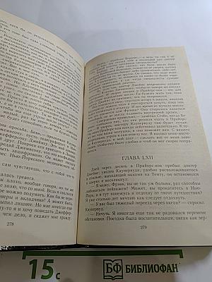 Стоик Оплот