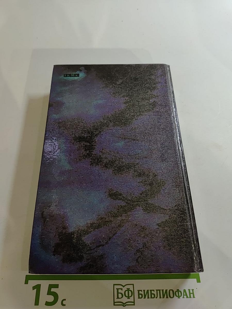 Стоик Оплот