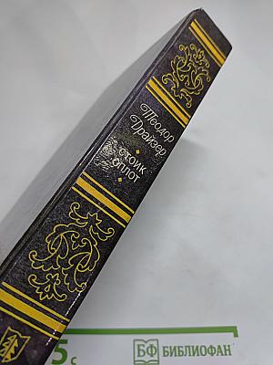 Стоик Оплот