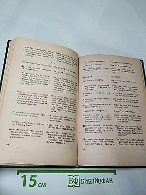 Краткий русско-немецкий разговорник