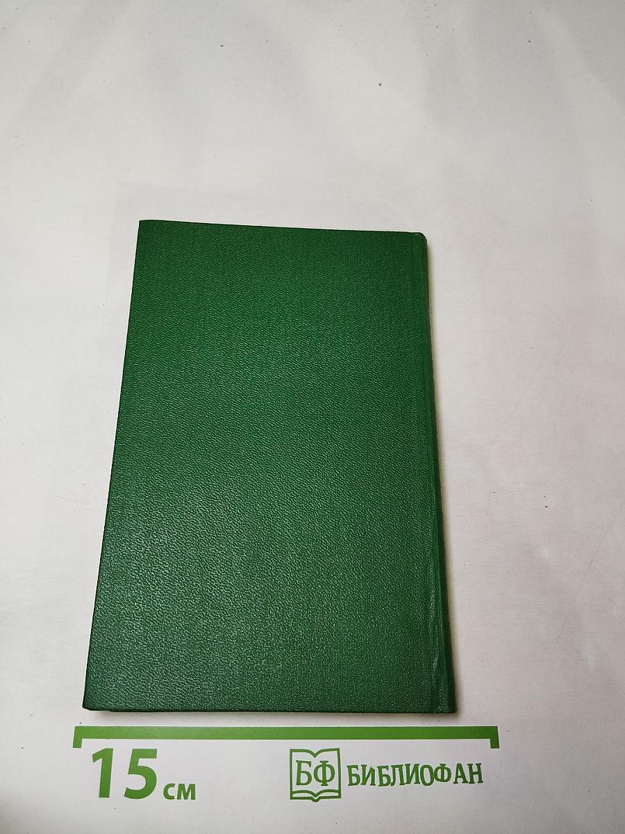 Краткий русско-немецкий разговорник