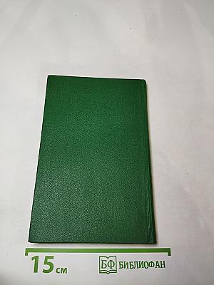 Краткий русско-немецкий разговорник