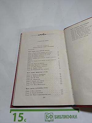 Когда король губит Францию