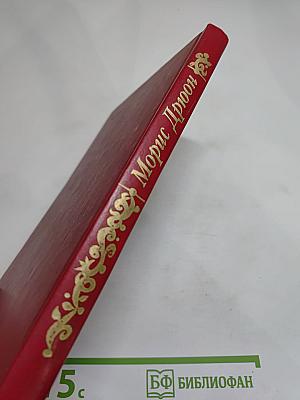 Когда король губит Францию