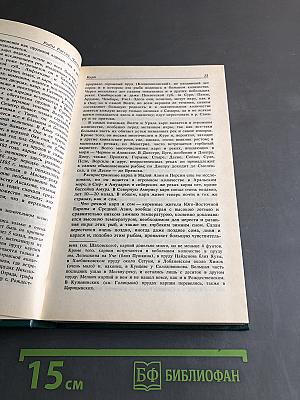 Рыбы России. Жизнь и ловля (ужение) наших пресноводных рыб. Часть 2. Физиология и спорт