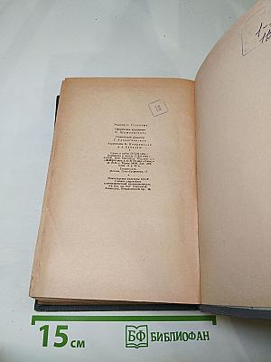 Л.Н. Толстой в воспоминаниях современников. Том I