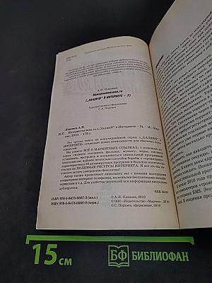 Интернет. Халява  3