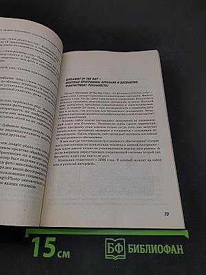Интернет. Халява  3
