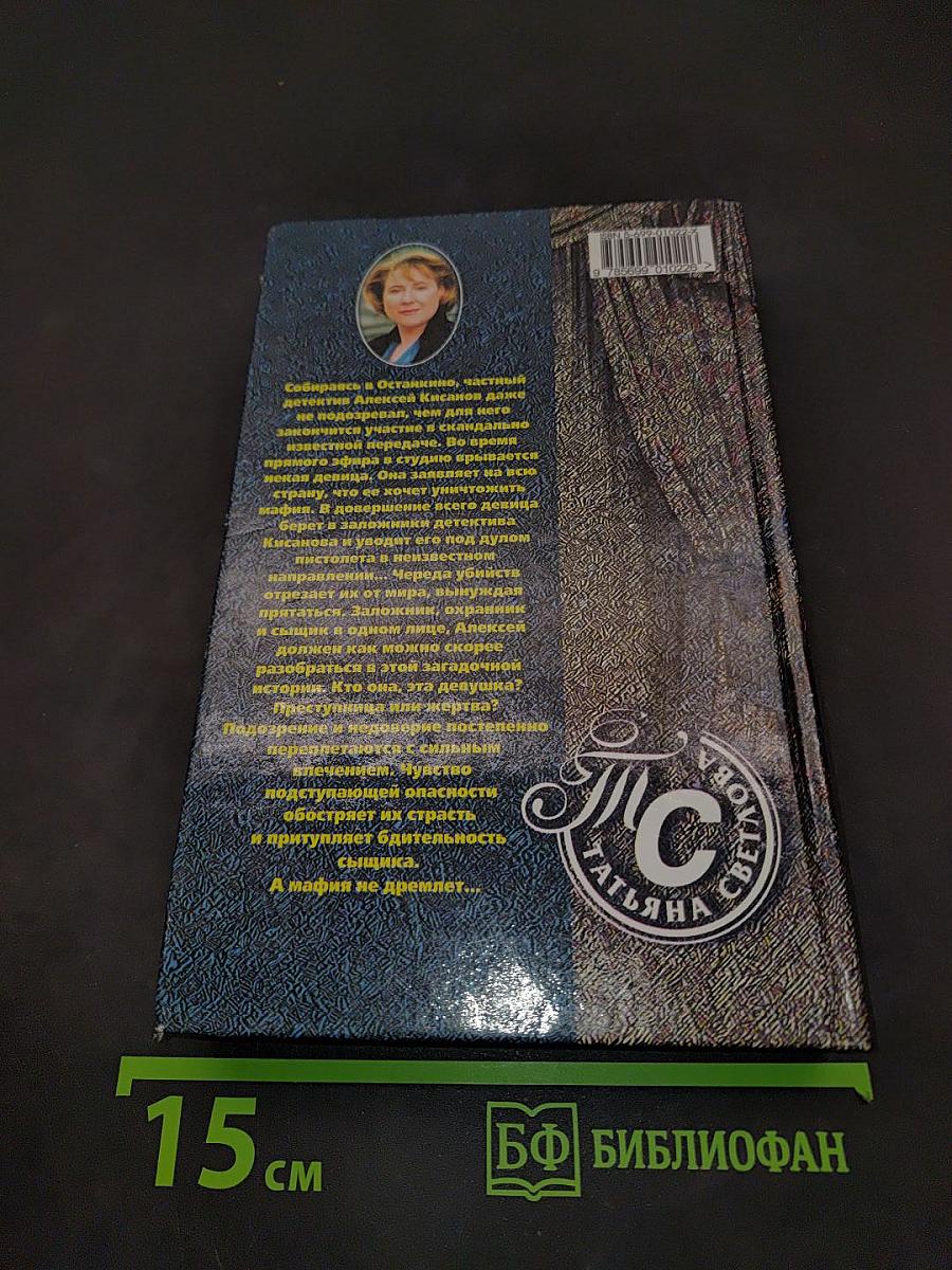 Ведьма для инквизитора