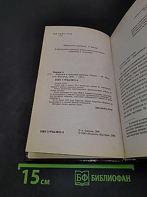 Порядок в танковых войсках