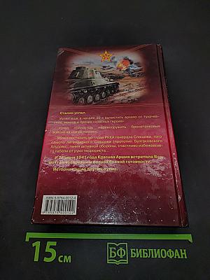 Порядок в танковых войсках