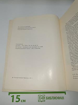 Шедевры западноевропейской живописи XVI—XIX веков из собрания музея Бойманс - ван Бенинген. Каталог выставки