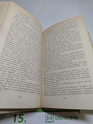 Смерть Вазир-Мухтара. Рассказы