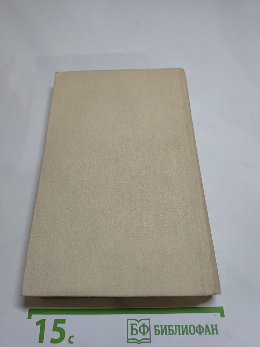 Смерть Вазир-Мухтара. Рассказы