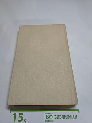 Смерть Вазир-Мухтара. Рассказы