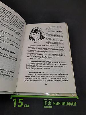 Прически для девочек