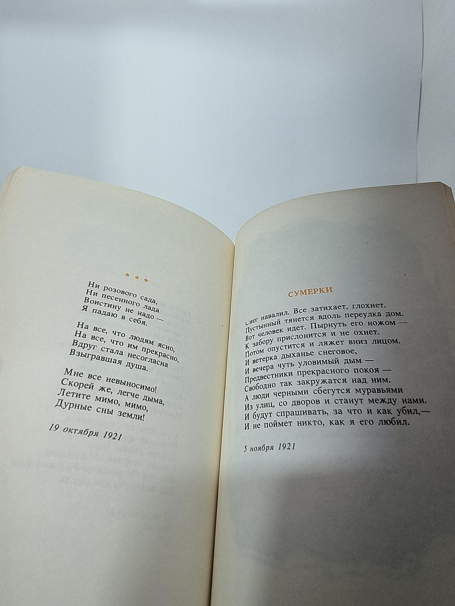 Стихотворения
