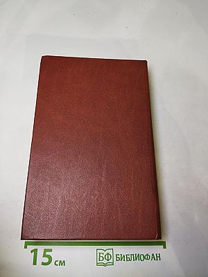 Короли и капуста. Новеллы