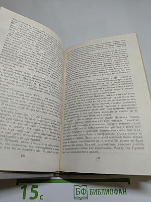 Судьба Пушкина